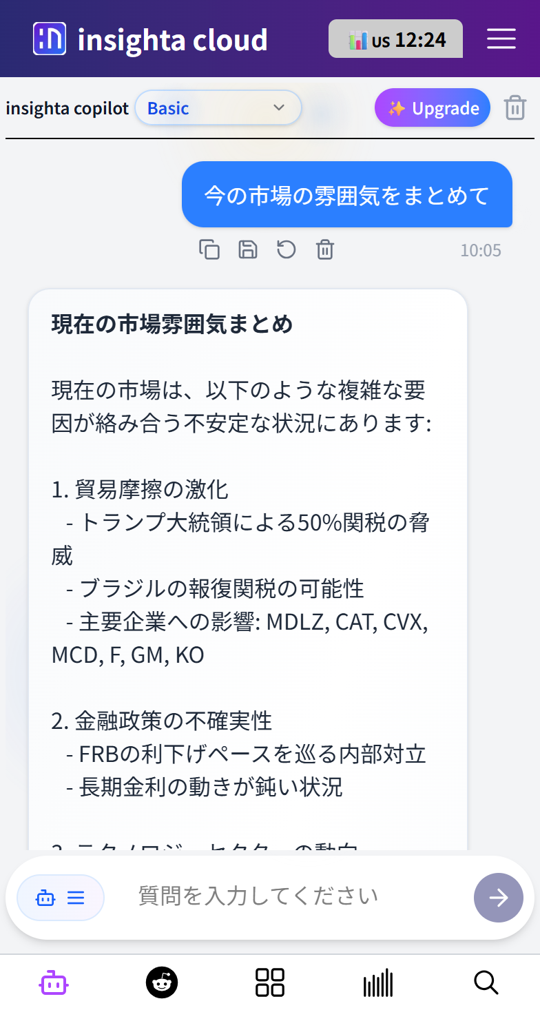 insighta Copilot Reddit分析